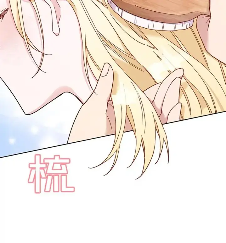 漫画《为了帮助你理解》6.如果我死了第23张图