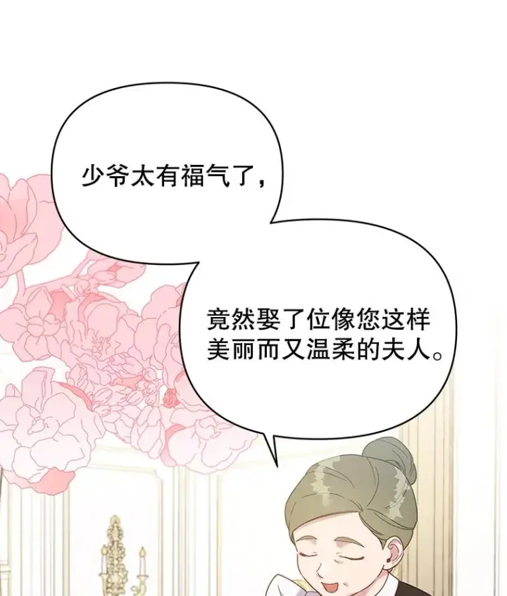 漫画《为了帮助你理解》6.如果我死了第24张图