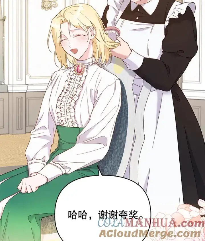 漫画《为了帮助你理解》6.如果我死了第25张图