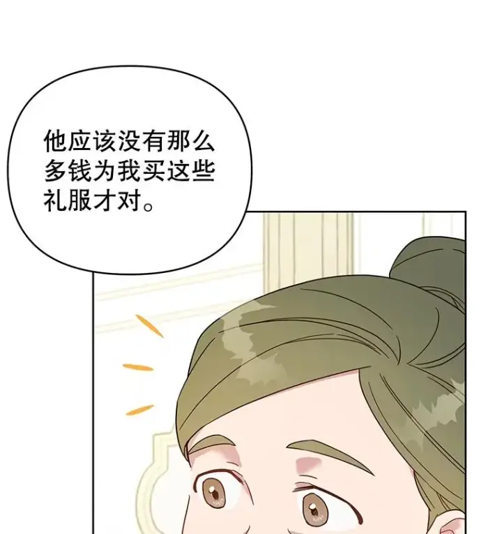 漫画《为了帮助你理解》6.如果我死了第27张图