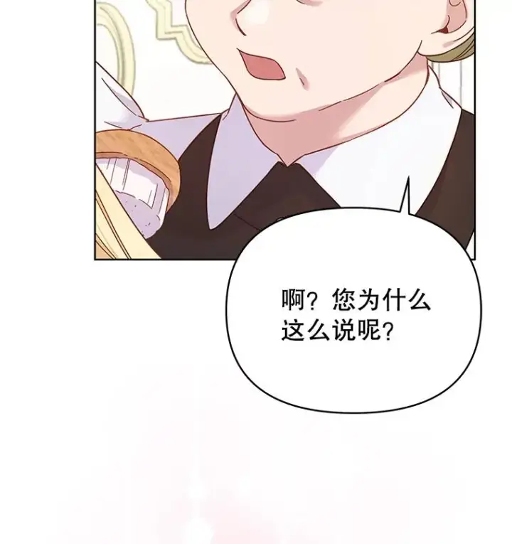 漫画《为了帮助你理解》6.如果我死了第28张图