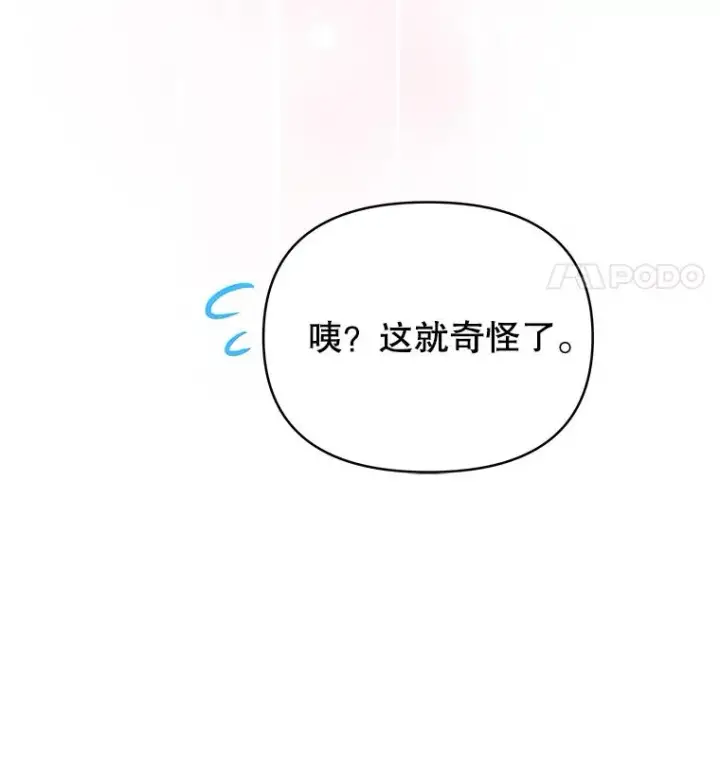 漫画《为了帮助你理解》6.如果我死了第30张图