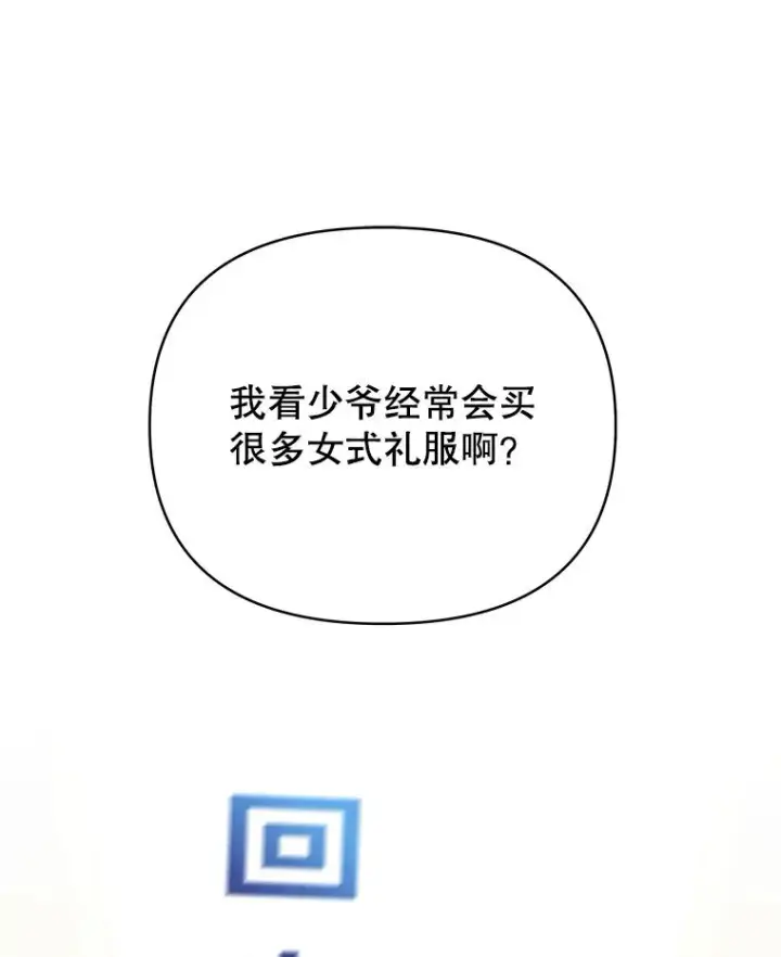 漫画《为了帮助你理解》6.如果我死了第31张图