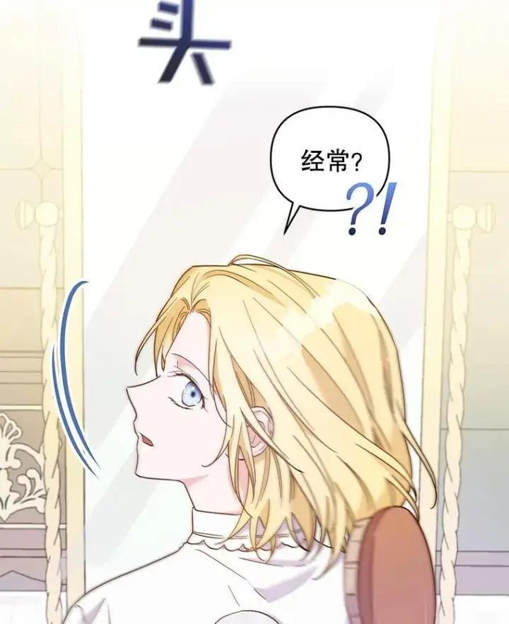 漫画《为了帮助你理解》6.如果我死了第32张图