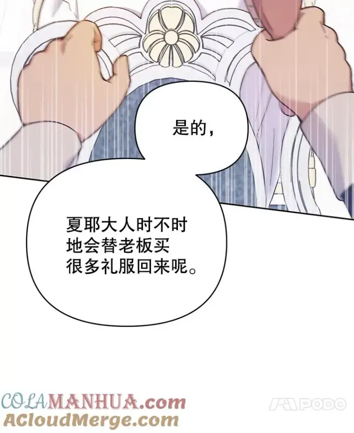 漫画《为了帮助你理解》6.如果我死了第33张图