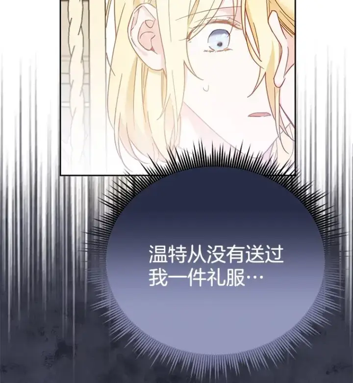 漫画《为了帮助你理解》6.如果我死了第35张图