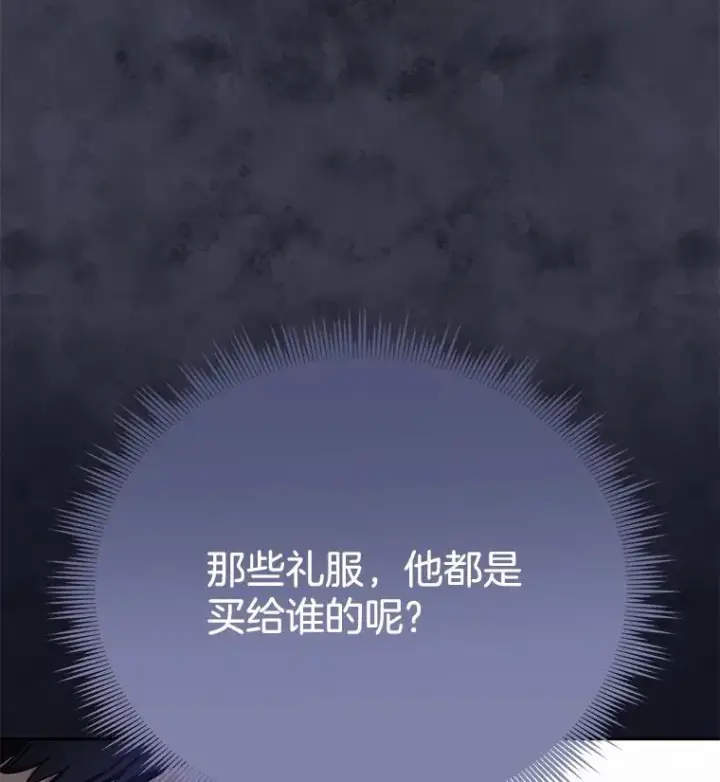 漫画《为了帮助你理解》6.如果我死了第36张图
