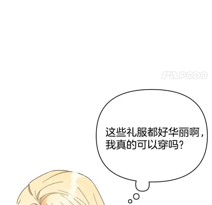 漫画《为了帮助你理解》6.如果我死了第4张图