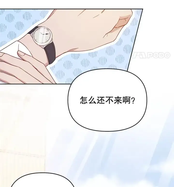 漫画《为了帮助你理解》6.如果我死了第42张图