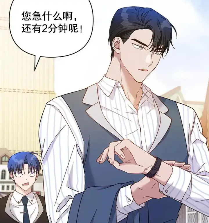 漫画《为了帮助你理解》6.如果我死了第43张图