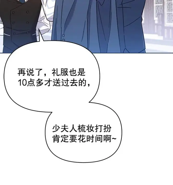 漫画《为了帮助你理解》6.如果我死了第44张图