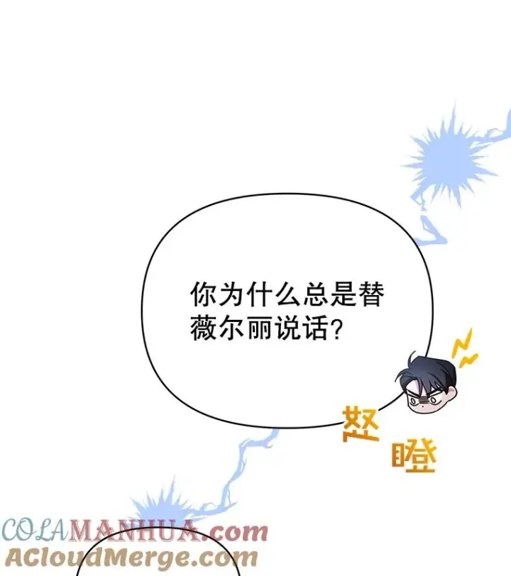 漫画《为了帮助你理解》6.如果我死了第45张图