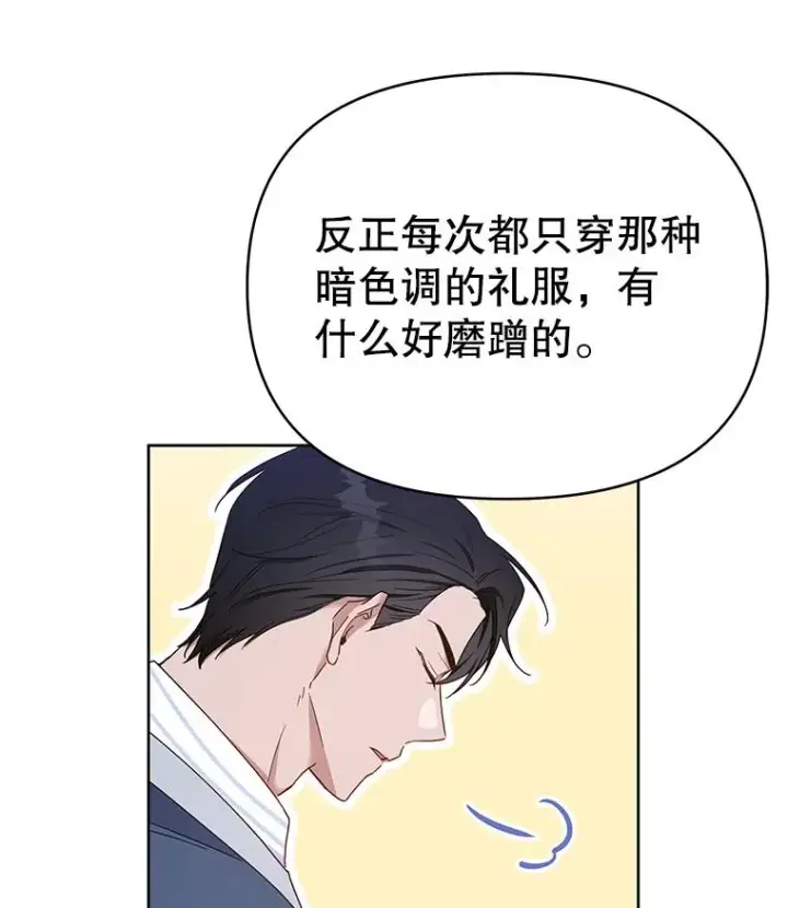 漫画《为了帮助你理解》6.如果我死了第47张图