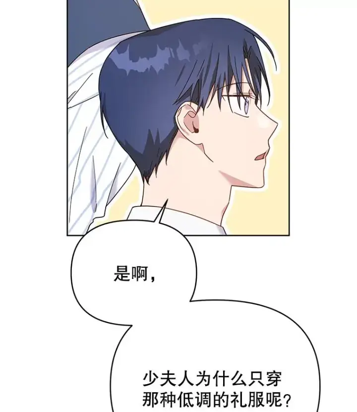 漫画《为了帮助你理解》6.如果我死了第48张图