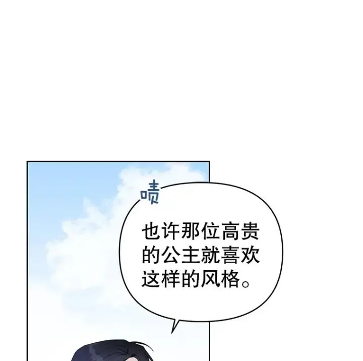 漫画《为了帮助你理解》6.如果我死了第51张图