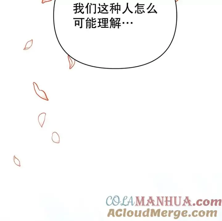 漫画《为了帮助你理解》6.如果我死了第53张图