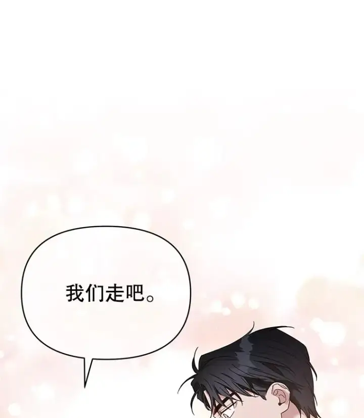 漫画《为了帮助你理解》6.如果我死了第58张图