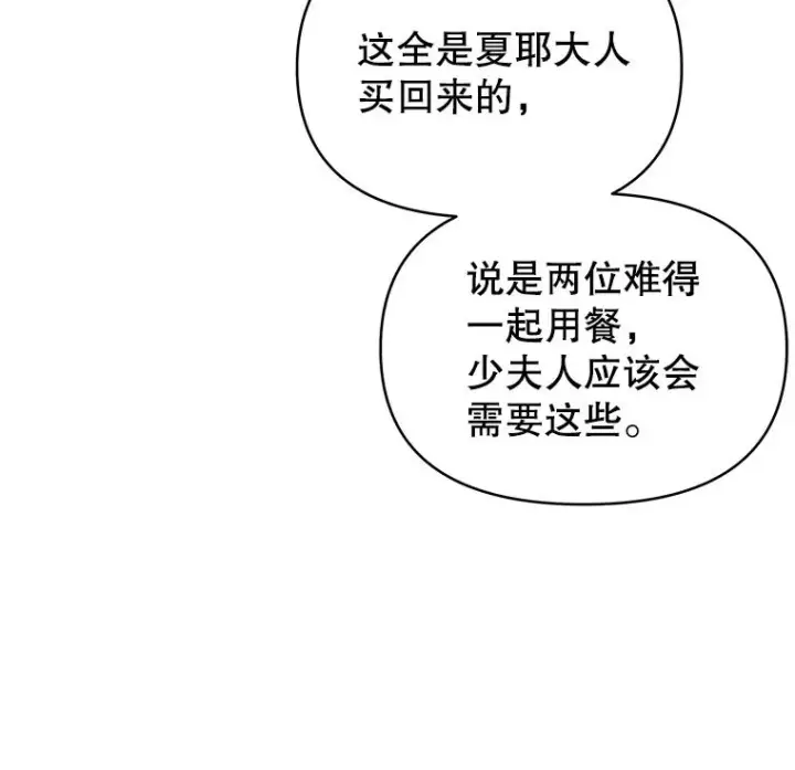 漫画《为了帮助你理解》6.如果我死了第6张图