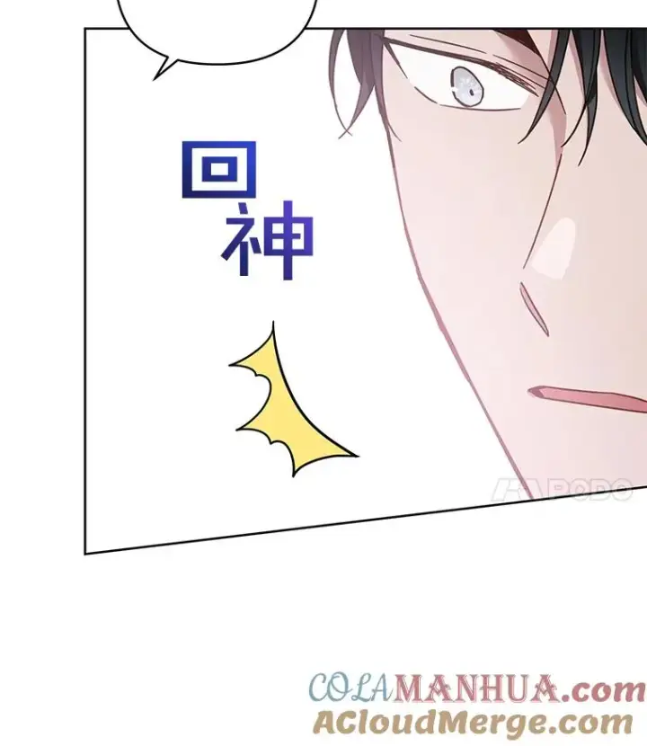 漫画《为了帮助你理解》6.如果我死了第61张图