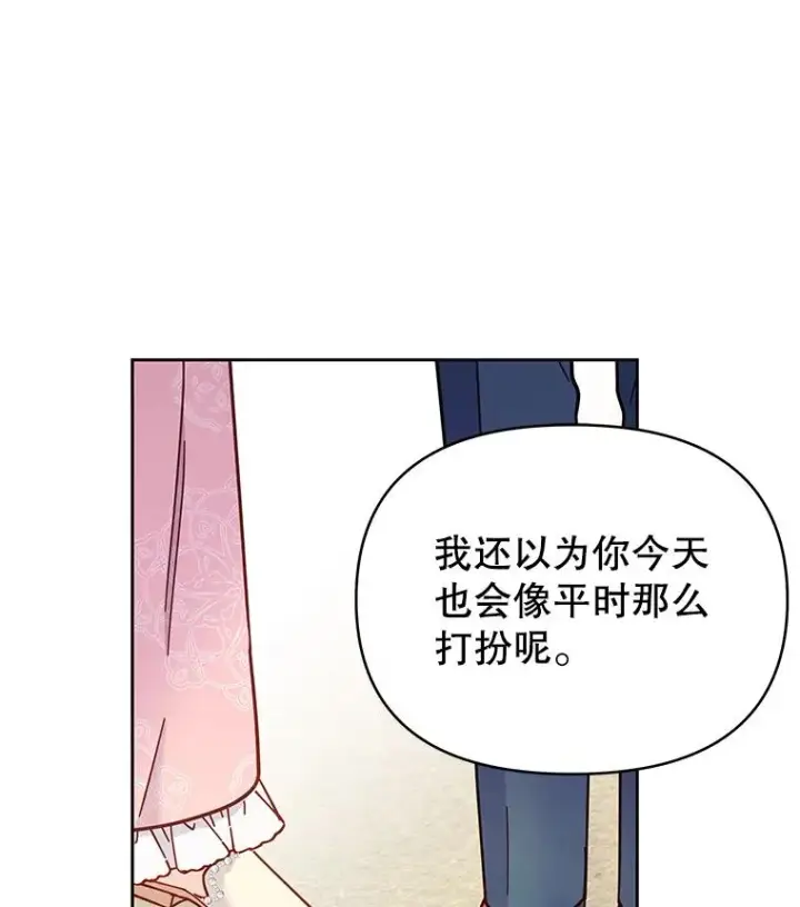 漫画《为了帮助你理解》6.如果我死了第62张图