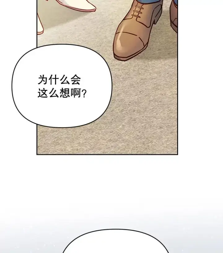 漫画《为了帮助你理解》6.如果我死了第63张图