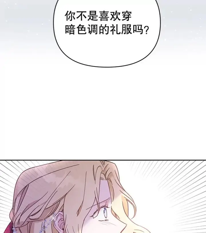 漫画《为了帮助你理解》6.如果我死了第64张图