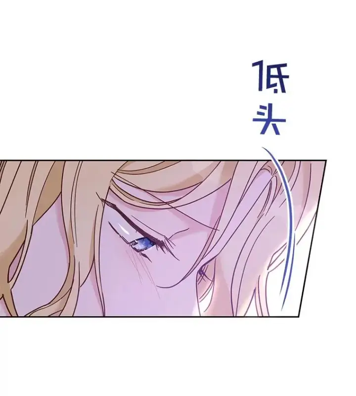 漫画《为了帮助你理解》6.如果我死了第66张图