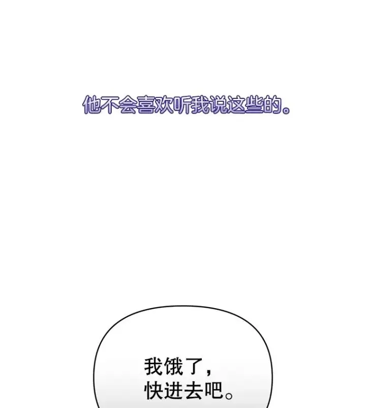 漫画《为了帮助你理解》6.如果我死了第67张图