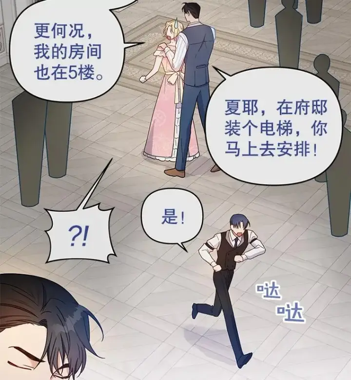 漫画《为了帮助你理解》6.如果我死了第75张图