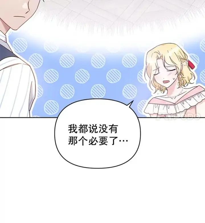 漫画《为了帮助你理解》6.如果我死了第76张图