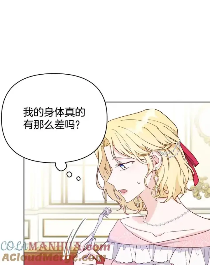 漫画《为了帮助你理解》6.如果我死了第77张图