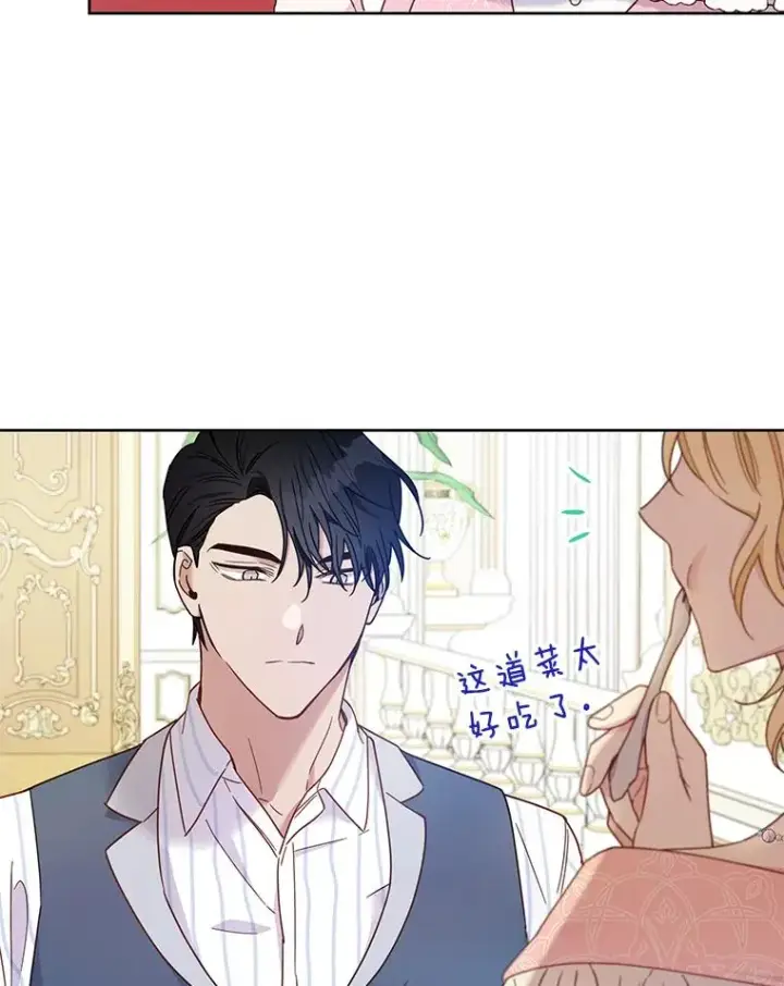 漫画《为了帮助你理解》6.如果我死了第78张图
