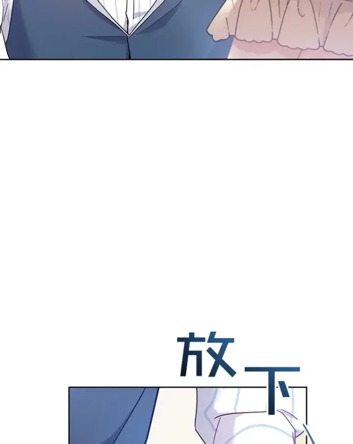 漫画《为了帮助你理解》6.如果我死了第79张图