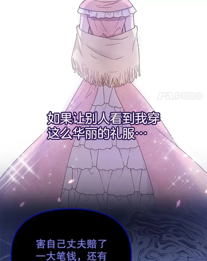 漫画《为了帮助你理解》6.如果我死了第8张图