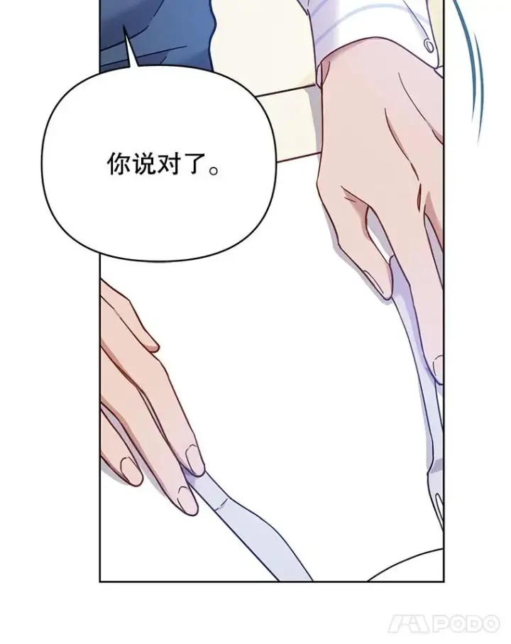漫画《为了帮助你理解》6.如果我死了第80张图