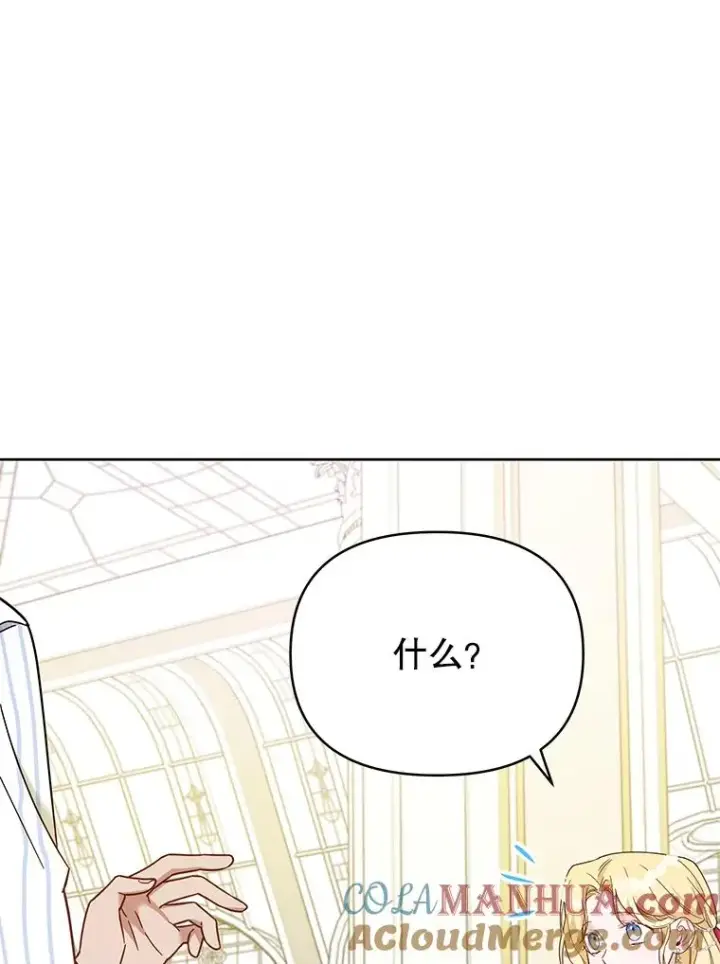 漫画《为了帮助你理解》6.如果我死了第81张图
