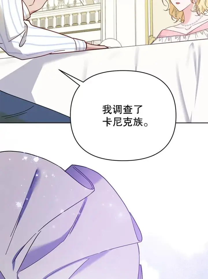 漫画《为了帮助你理解》6.如果我死了第82张图