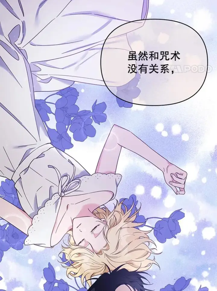 漫画《为了帮助你理解》6.如果我死了第83张图
