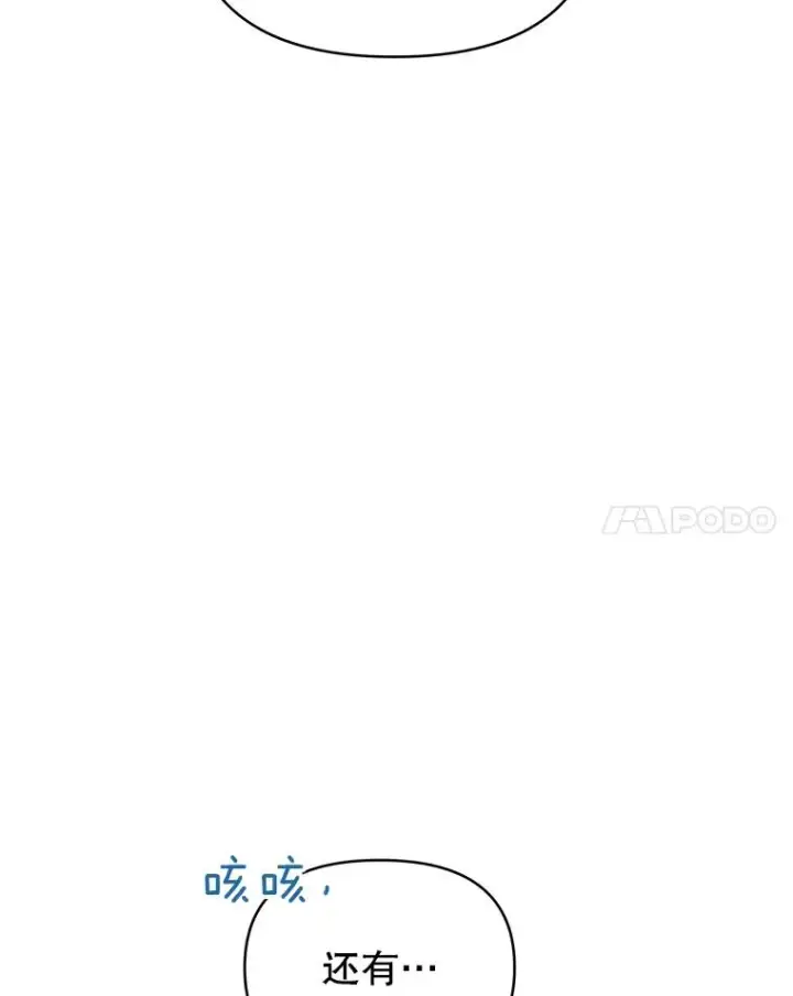 漫画《为了帮助你理解》6.如果我死了第86张图