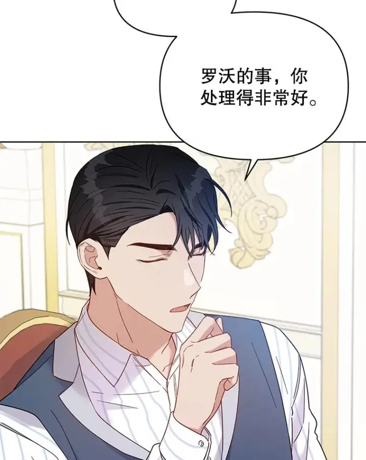 漫画《为了帮助你理解》6.如果我死了第87张图
