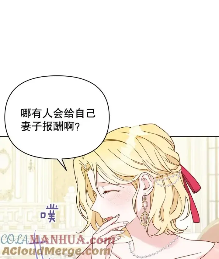 漫画《为了帮助你理解》6.如果我死了第89张图
