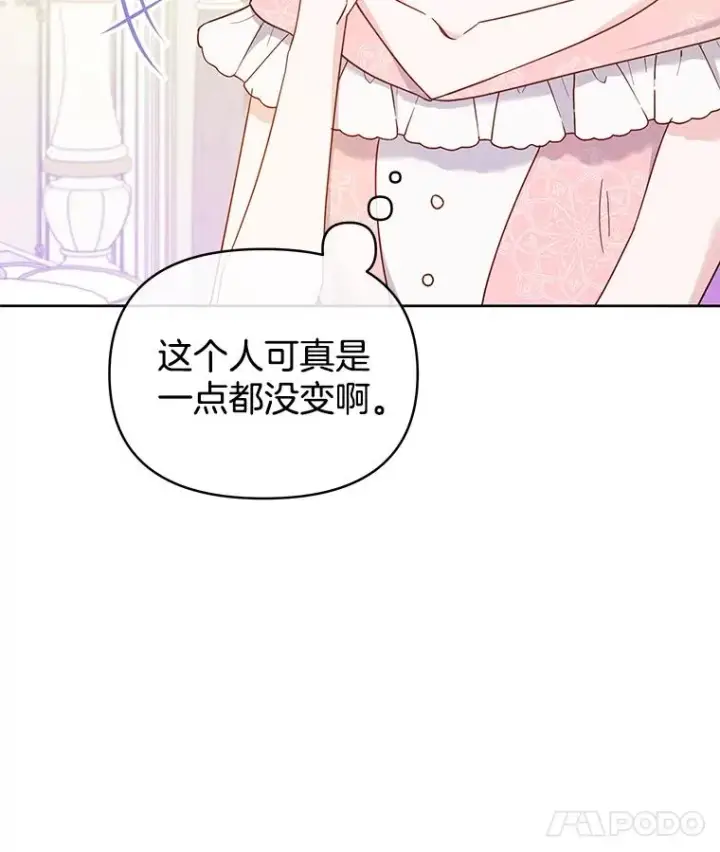 漫画《为了帮助你理解》6.如果我死了第90张图
