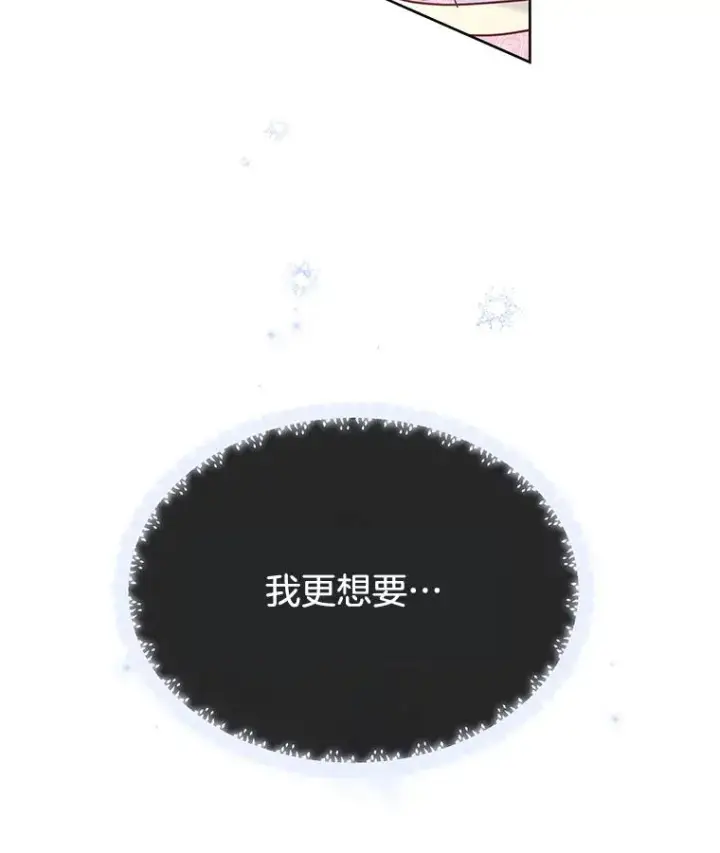 漫画《为了帮助你理解》6.如果我死了第92张图