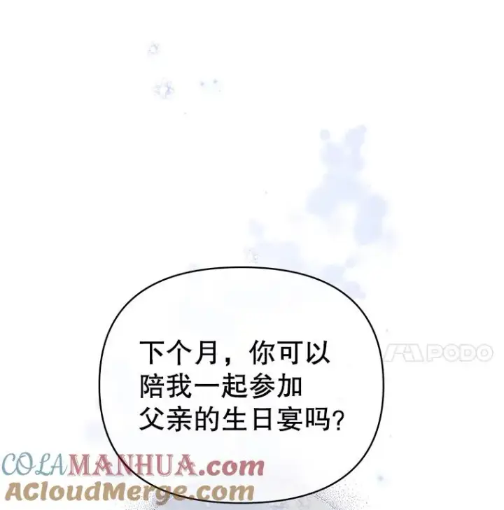 漫画《为了帮助你理解》6.如果我死了第93张图