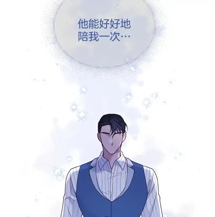 漫画《为了帮助你理解》6.如果我死了第94张图