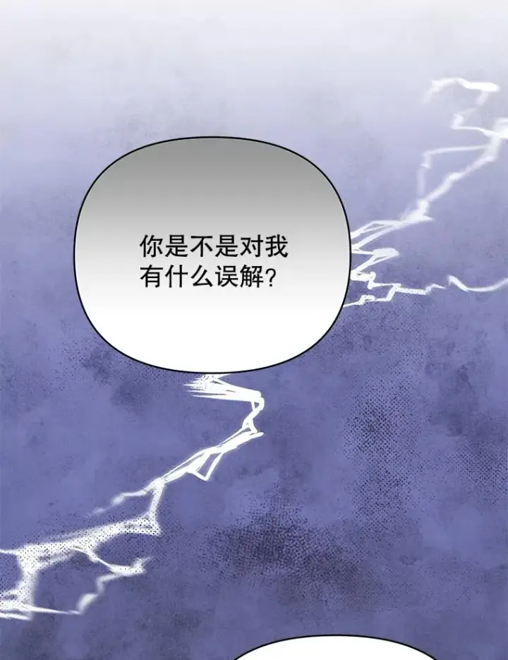 漫画《为了帮助你理解》6.如果我死了第96张图