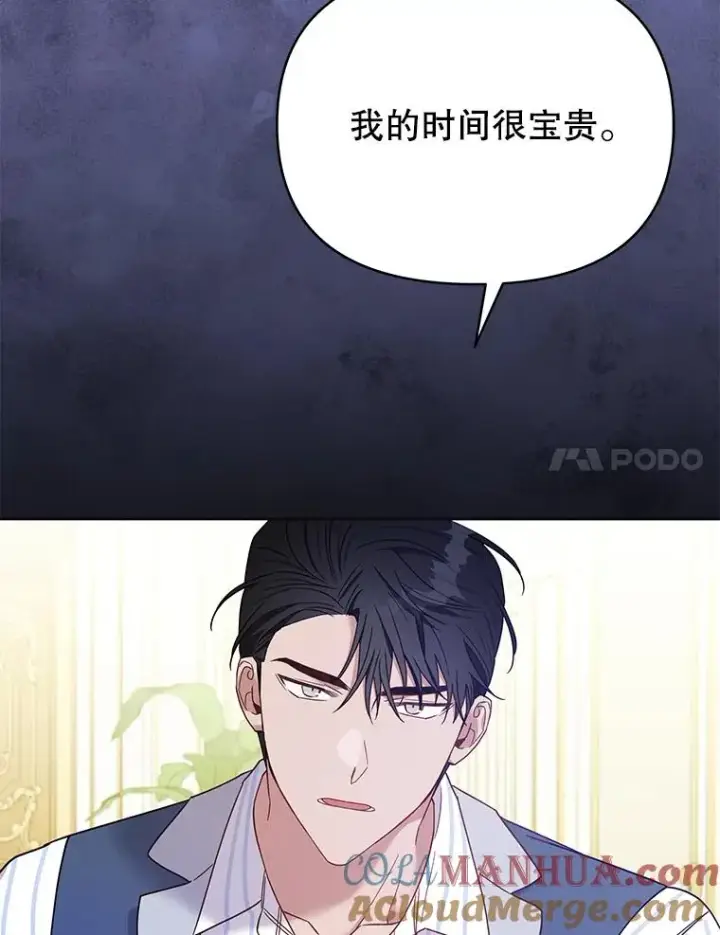 漫画《为了帮助你理解》6.如果我死了第97张图