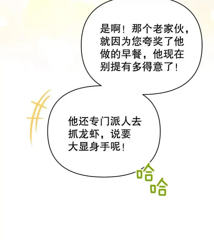 漫画《为了帮助你理解》7.提出离婚第100张图