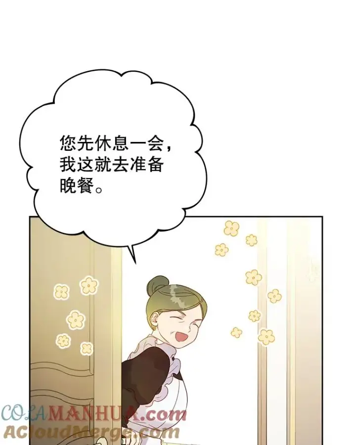 漫画《为了帮助你理解》7.提出离婚第101张图