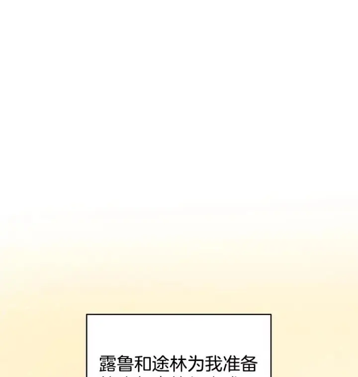 漫画《为了帮助你理解》7.提出离婚第104张图